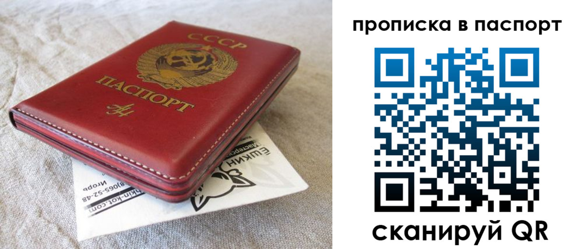 прописка штамп в Дагестане
