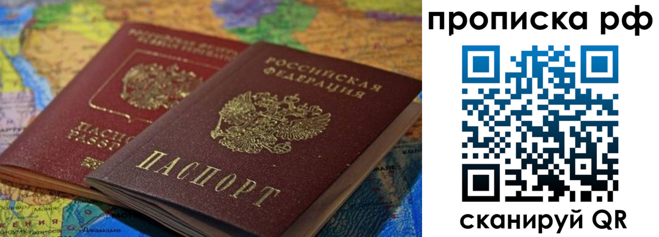 временная прописка в Дагестане